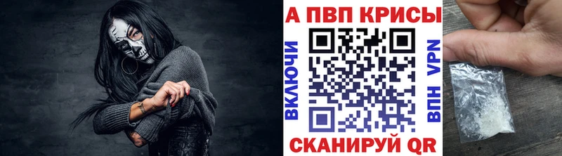 A-PVP кристаллы  площадка состав  Белая Холуница 