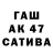 ГАШИШ Изолятор S Wolkova
