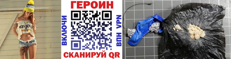 как найти   Белая Холуница  Героин афганец 