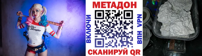 Метадон methadone  Белая Холуница 